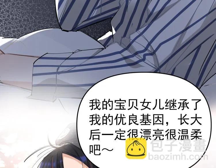 第1话 我爸“死而复生”了？ 第185页