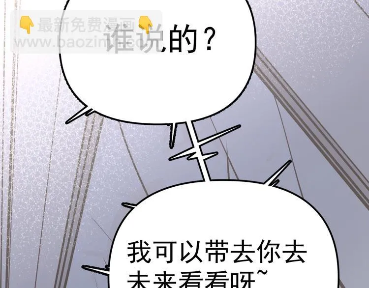 第1话 我爸“死而复生”了？ 第191页