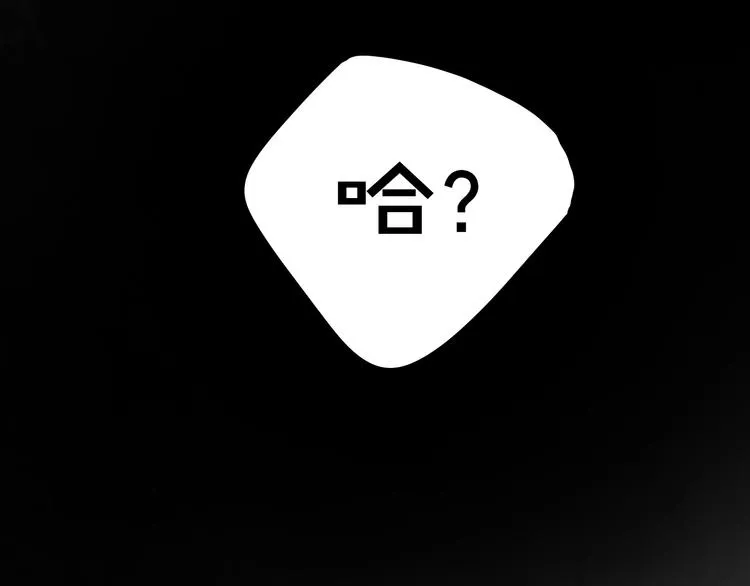 第1话 我爸“死而复生”了？ 第200页