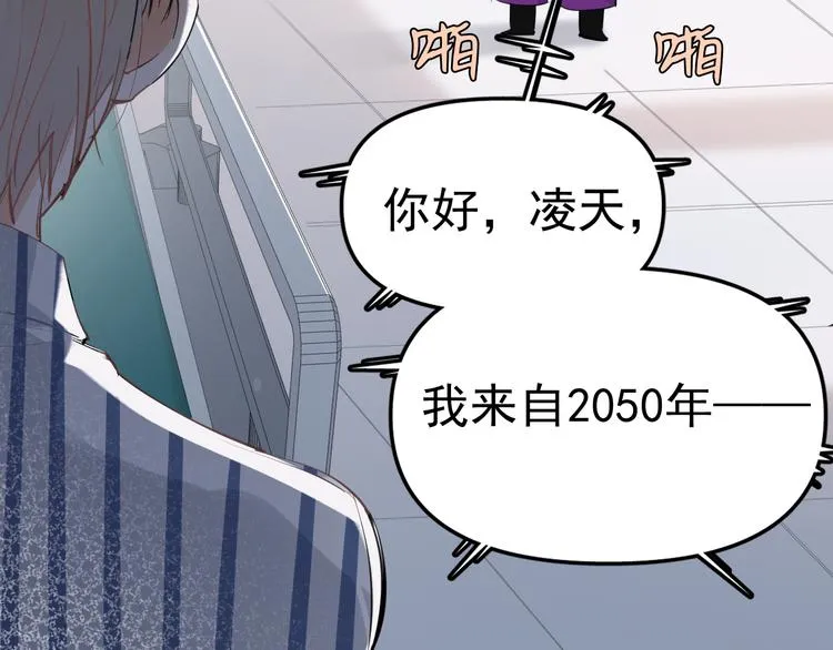 第1话 我爸“死而复生”了？ 第203页