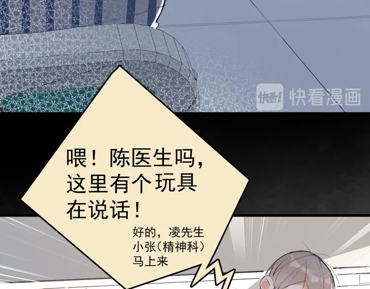 第1话 我爸“死而复生”了？ 第204页