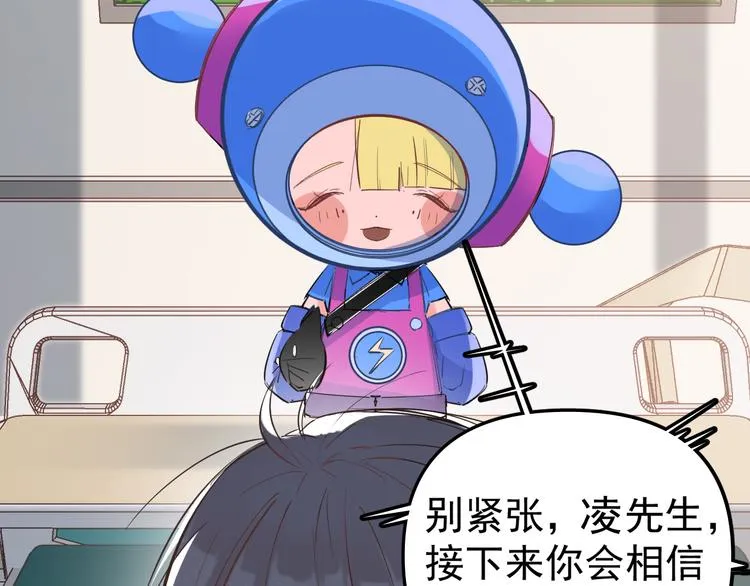 第1话 我爸“死而复生”了？ 第207页