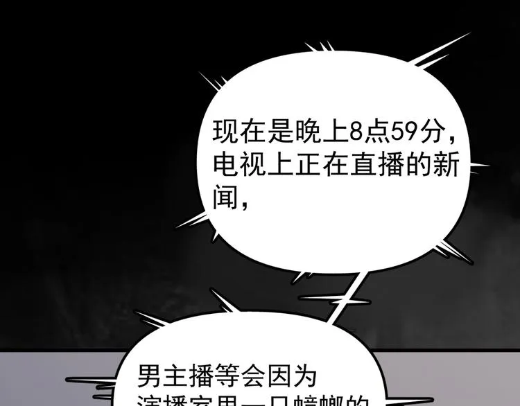 第1话 我爸“死而复生”了？ 第210页