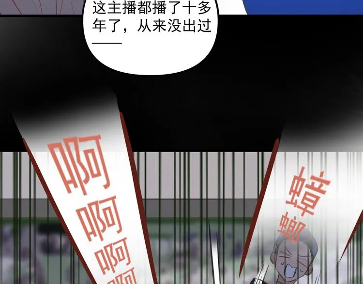 第1话 我爸“死而复生”了？ 第212页