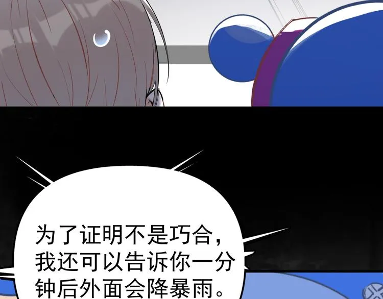 第1话 我爸“死而复生”了？ 第214页
