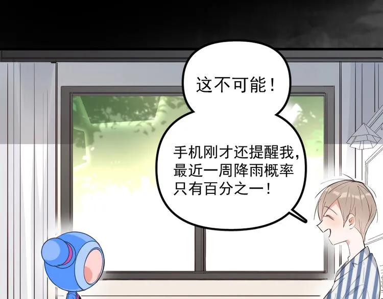 第1话 我爸“死而复生”了？ 第216页