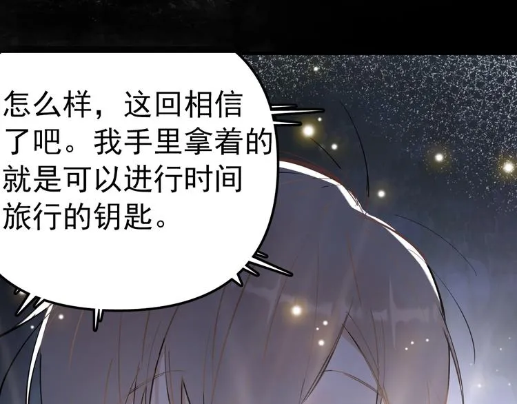 第1话 我爸“死而复生”了？ 第220页