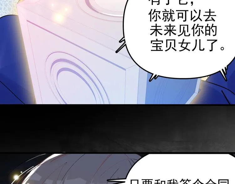 第1话 我爸“死而复生”了？ 第222页