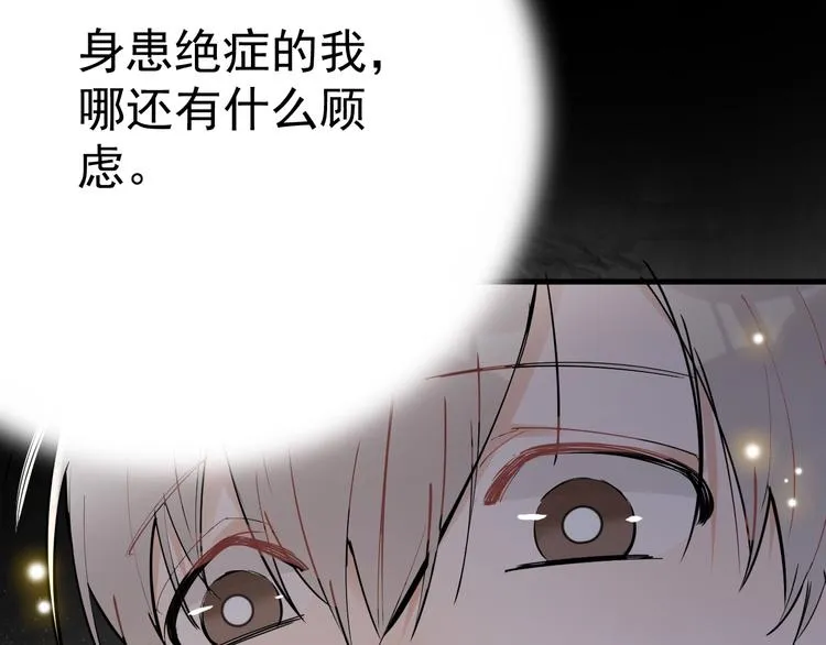 第1话 我爸“死而复生”了？ 第225页