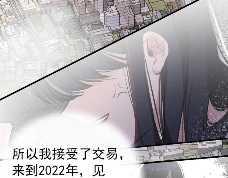 第1话 我爸“死而复生”了？ 第229页