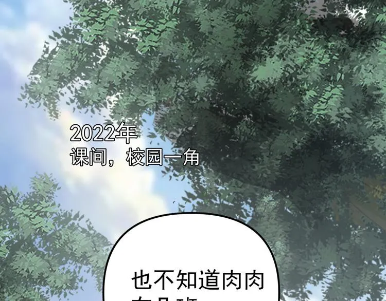 第1话 我爸“死而复生”了？ 第232页