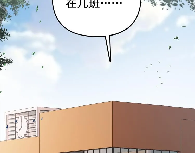 第1话 我爸“死而复生”了？ 第233页