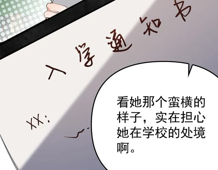 第1话 我爸“死而复生”了？ 第236页