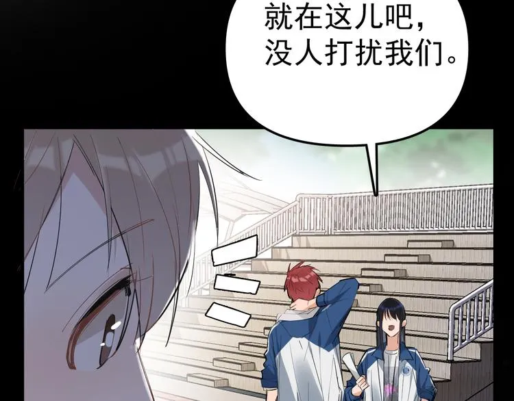 第1话 我爸“死而复生”了？ 第238页