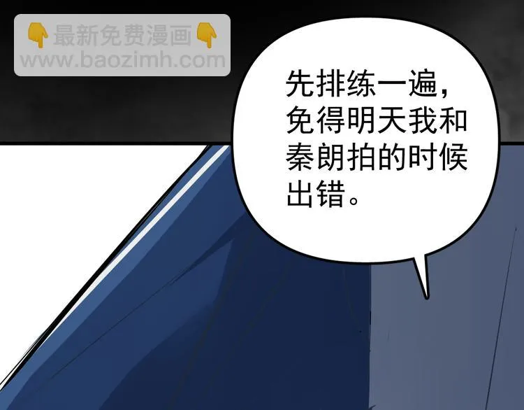 第1话 我爸“死而复生”了？ 第241页