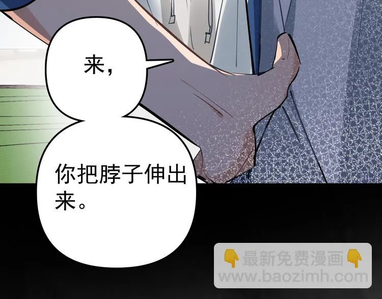 第1话 我爸“死而复生”了？ 第243页