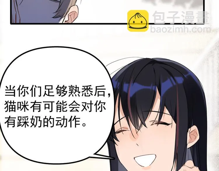 第1话 我爸“死而复生”了？ 第250页