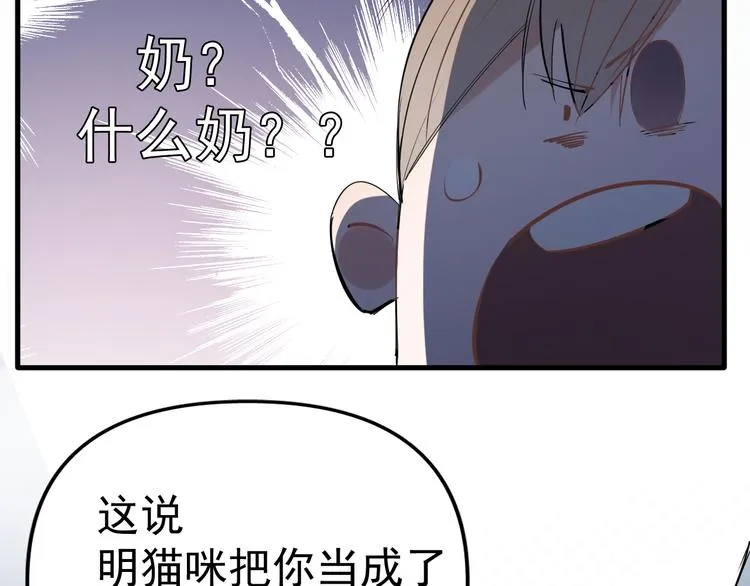 第1话 我爸“死而复生”了？ 第253页