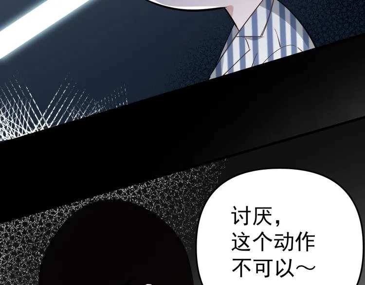 第1话 我爸“死而复生”了？ 第256页
