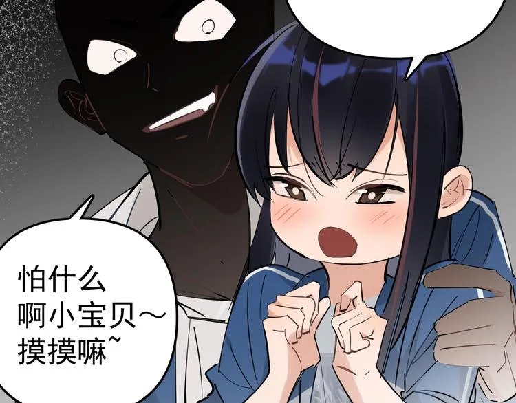 第1话 我爸“死而复生”了？ 第257页