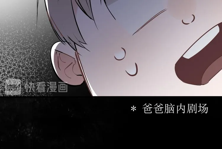 第1话 我爸“死而复生”了？ 第259页
