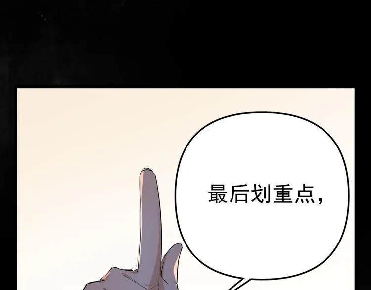 第1话 我爸“死而复生”了？ 第260页