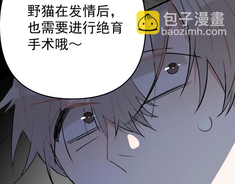 第1话 我爸“死而复生”了？ 第262页
