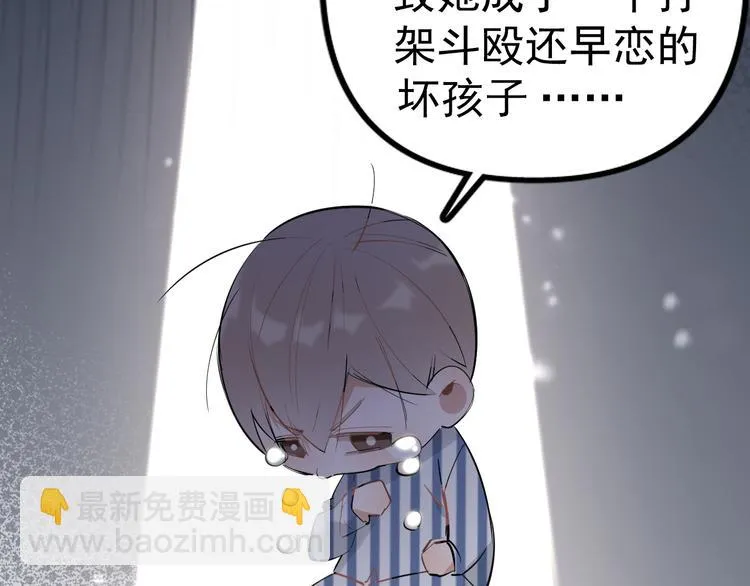 第1话 我爸“死而复生”了？ 第270页