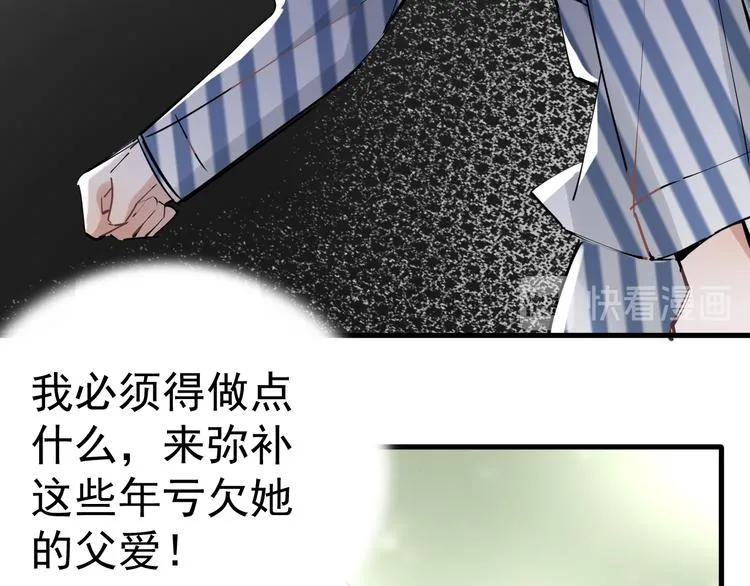 第1话 我爸“死而复生”了？ 第274页