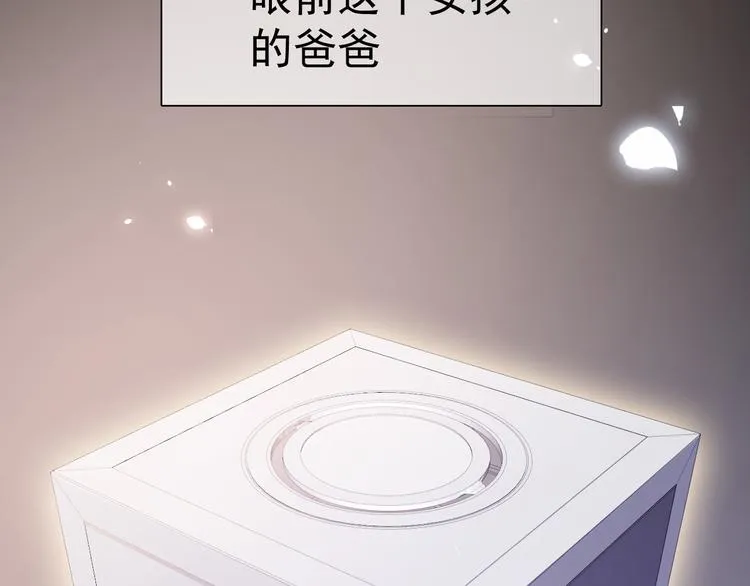 第1话 我爸“死而复生”了？ 第292页