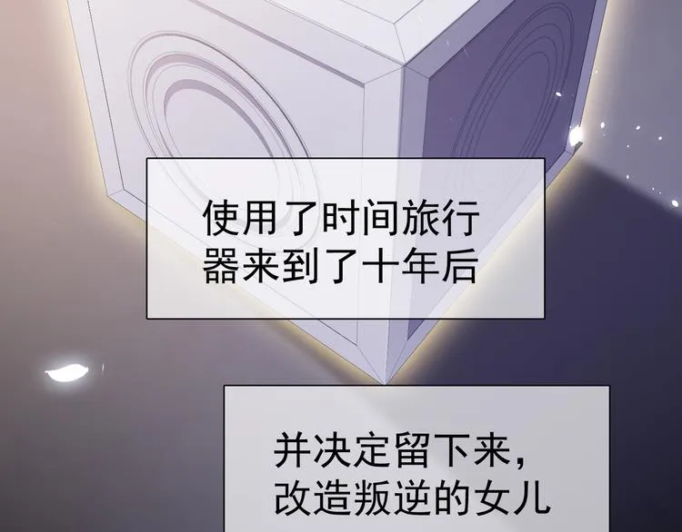 第1话 我爸“死而复生”了？ 第293页
