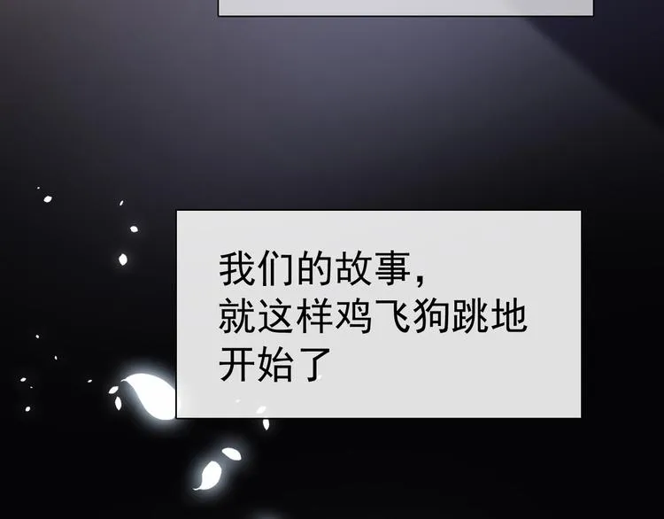 第1话 我爸“死而复生”了？ 第294页