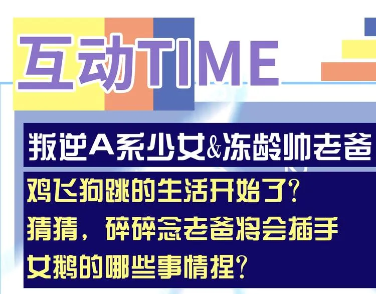 第1话 我爸“死而复生”了？ 第297页