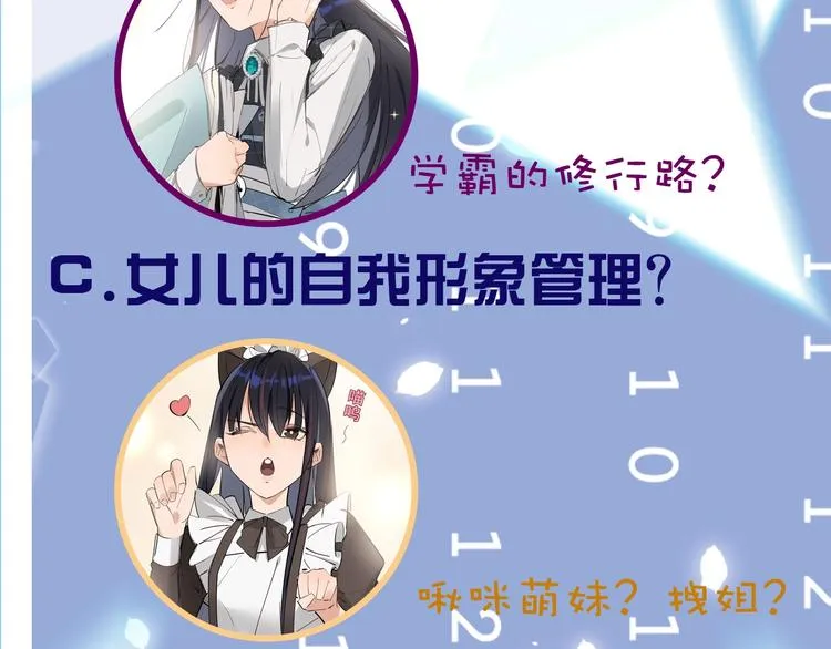 第1话 我爸“死而复生”了？ 第299页