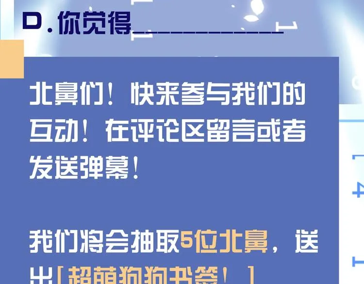 第1话 我爸“死而复生”了？ 第300页
