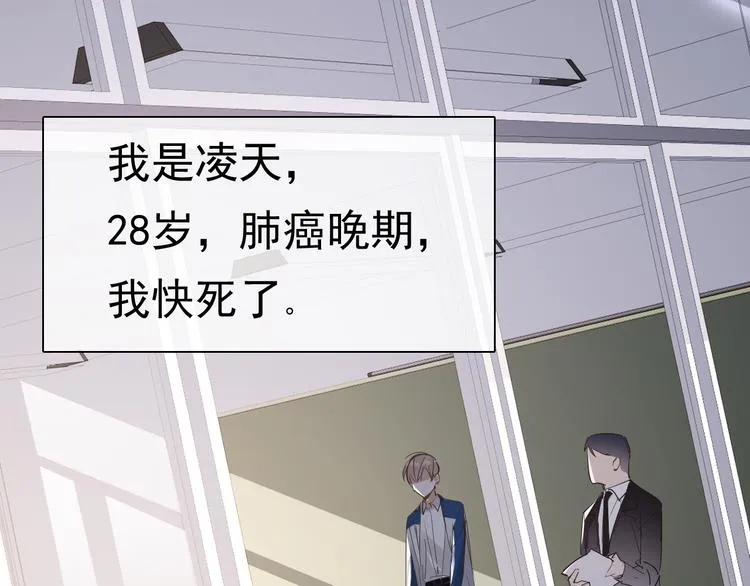 第2话 不许你早恋！ 第2页