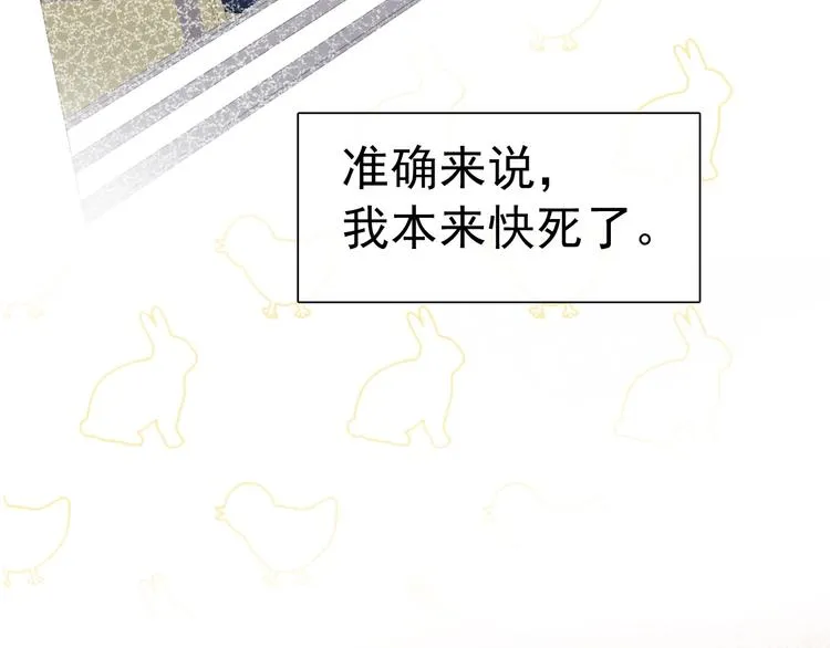 第2话 不许你早恋！ 第4页