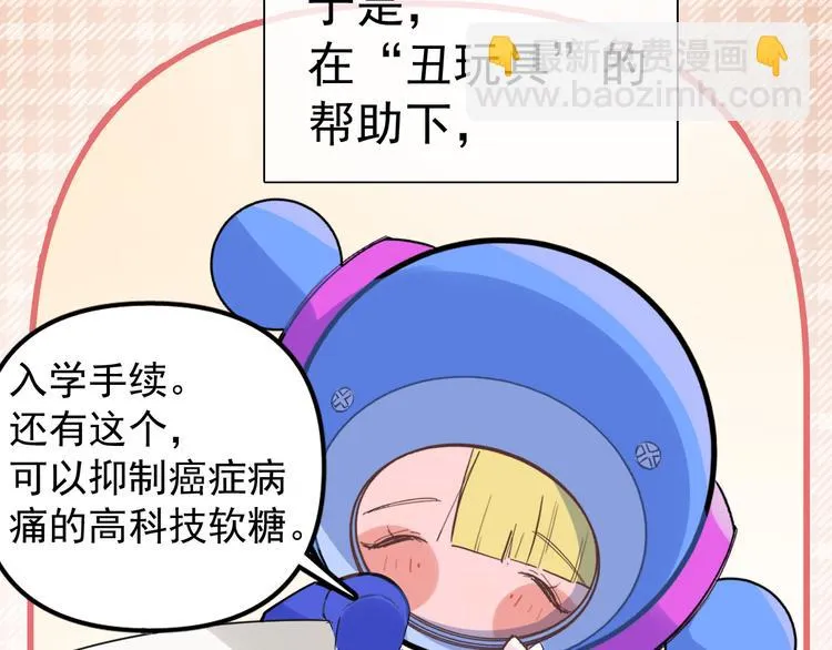 第2话 不许你早恋！ 第11页