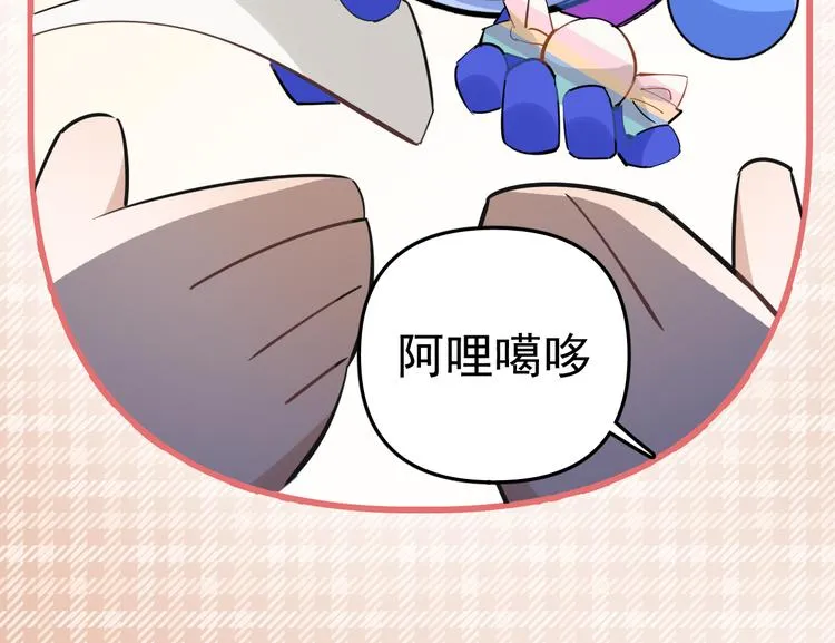 第2话 不许你早恋！ 第12页
