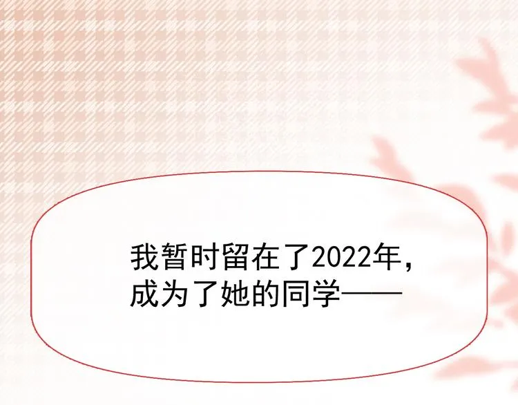 第2话 不许你早恋！ 第13页