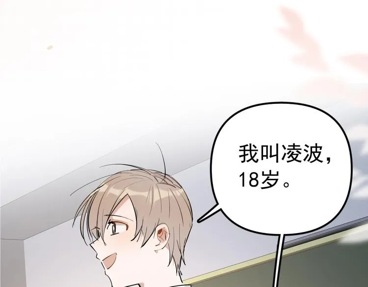 第2话 不许你早恋！ 第14页