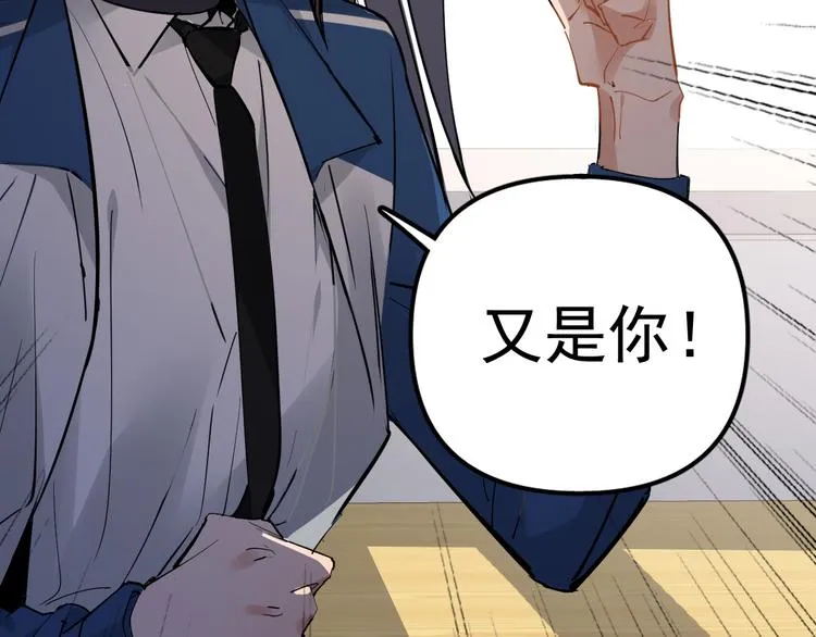 第2话 不许你早恋！ 第20页