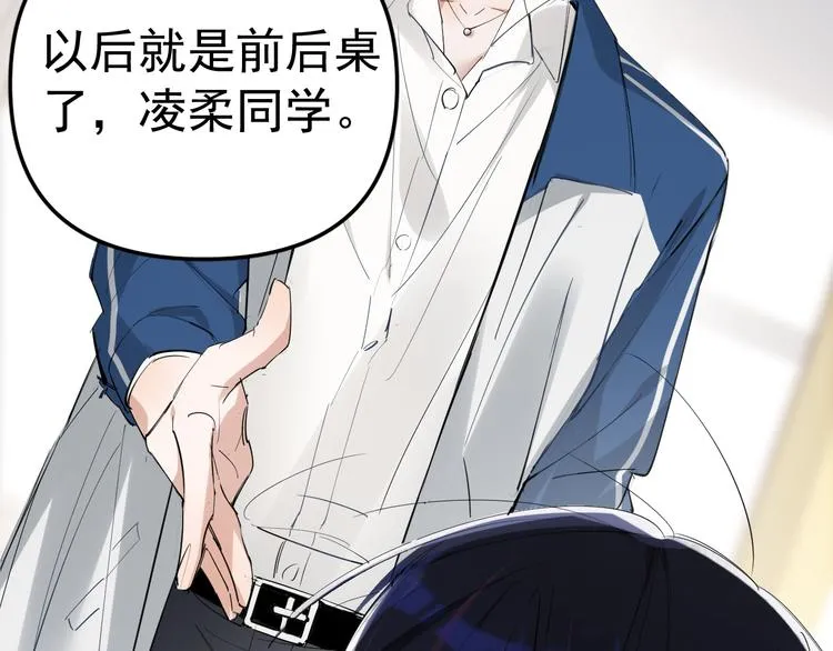 第2话 不许你早恋！ 第26页