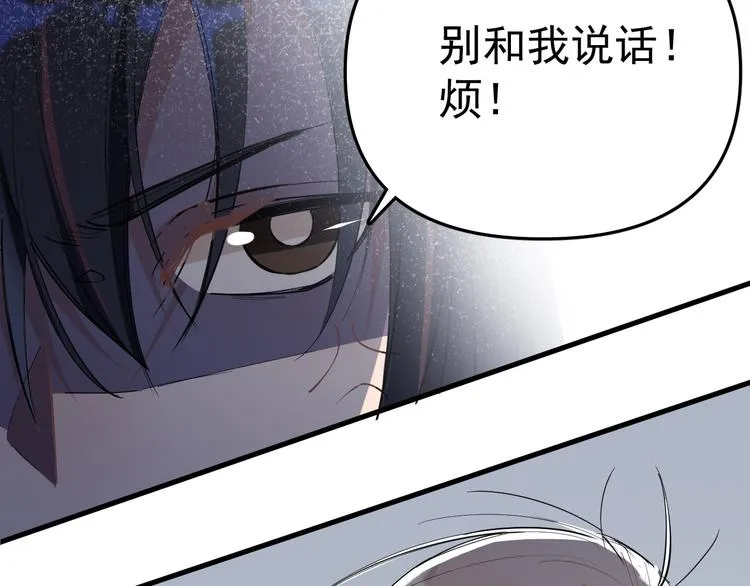 第2话 不许你早恋！ 第28页