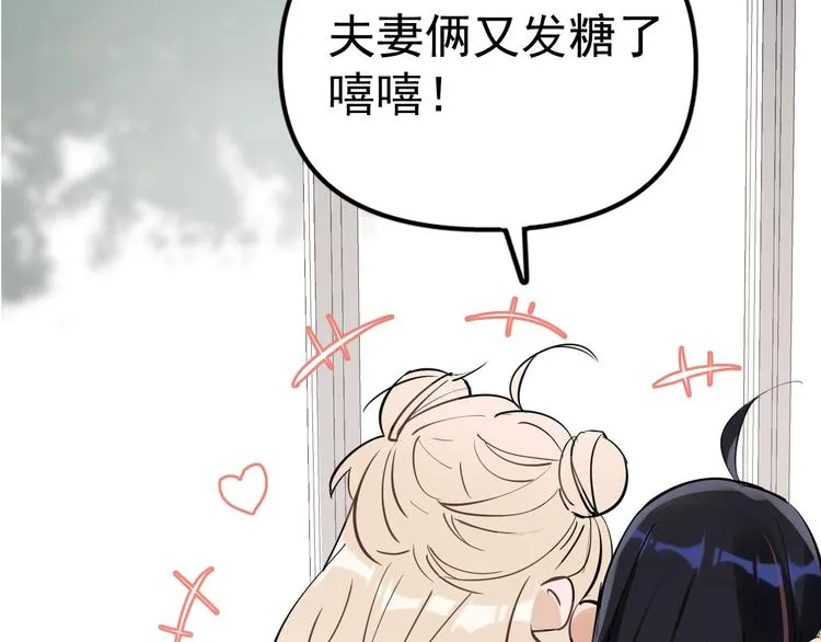 第2话 不许你早恋！ 第32页