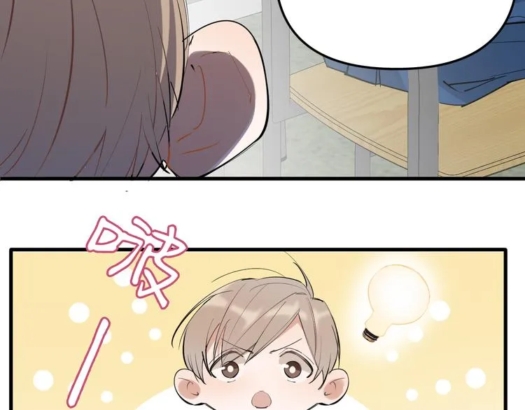 第2话 不许你早恋！ 第34页