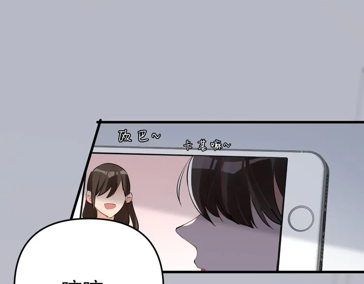 第2话 不许你早恋！ 第39页