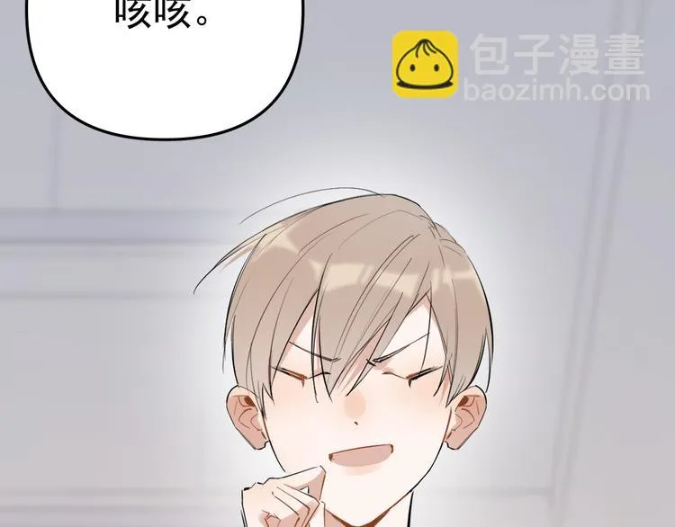 第2话 不许你早恋！ 第40页