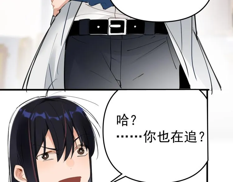 第2话 不许你早恋！ 第42页