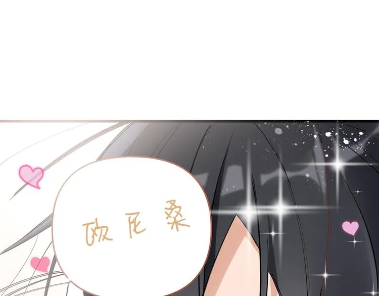 第2话 不许你早恋！ 第49页